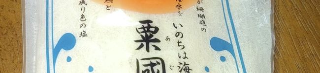 てっつん主夫クッカー's header image