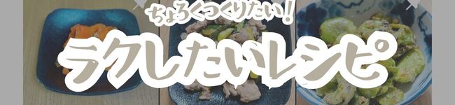 さりあ🍳ちょろいレシピ's header image