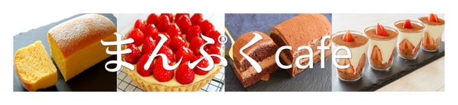 まんぷくcafe's header image