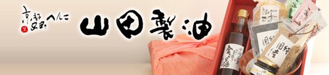 京都へんこ山田製油's header image