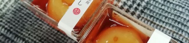 あめ色になったら's header image