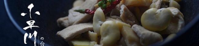 小早川の台所's header image