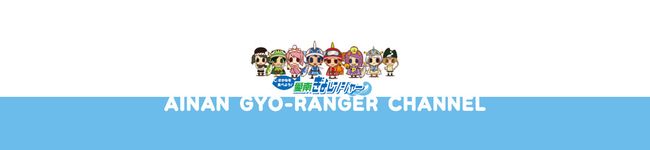 愛南ぎょしょく's header image