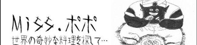 ミスポポ's header image