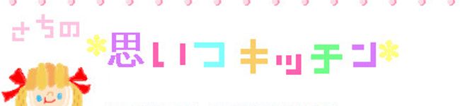 倖（さち）'s header image