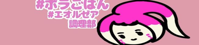 ボラごはん's header image
