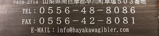 早川ジビエ's header image