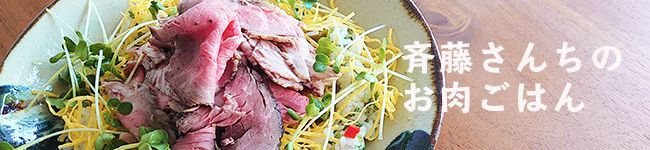 Saito Viande's header image