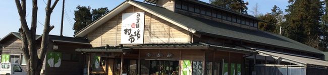 みずほの村市場牛久店's header image