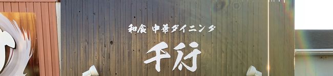 ちゆきっちん's header image