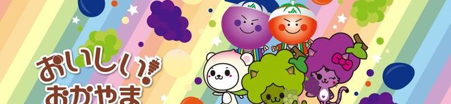 おいしいおかやま's header image