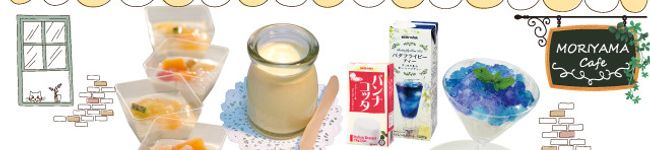 守山乳業's header image