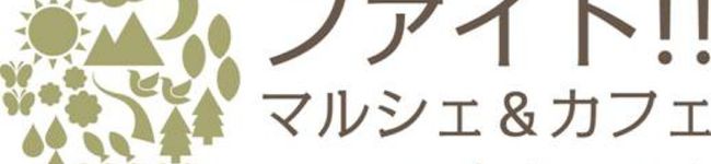 ファイト！！【公式】's header image