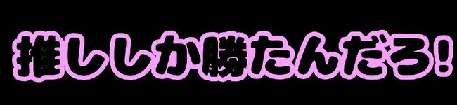 ちょめす☆'s header image