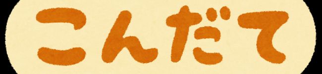 栄養士日記's header image