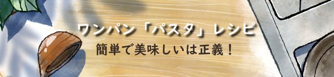 なりキッチン's header image