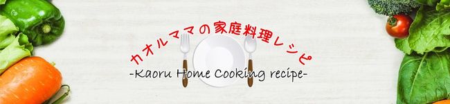 かおる家うま♪'s header image