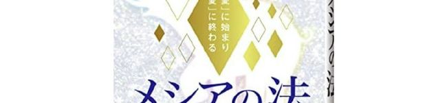 いわさきとみこ's header image