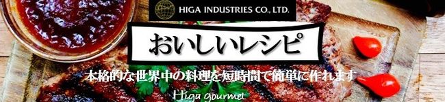 ヒガインダストリーズ's header image