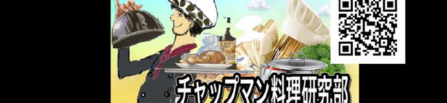 チャップマン正木's header image