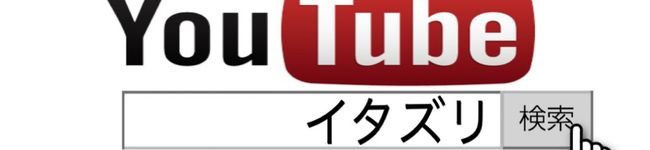 ITAZURIくん's header image