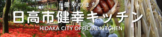 埼玉県日高市's header image