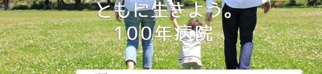 総合川崎臨港病院's header image