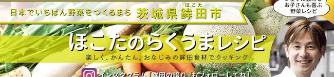 ほこたのラクうまレシピ's header image