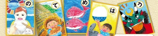 宇和島市うわじまっこ's header image
