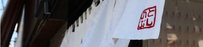 としのぶさん家の粉's header image