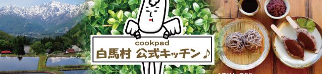 長野県白馬村's header image