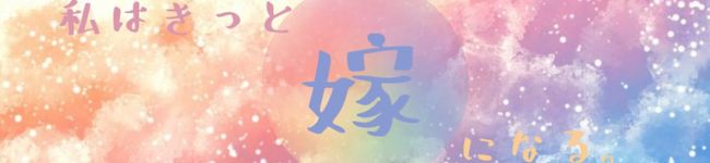 や☆ぎ☆ちゃ☆ん's header image