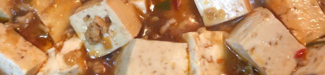 麻婆豆腐が好き♪'s header image