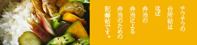 チウチウキッチン's header image
