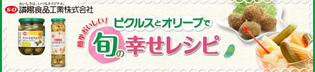 S＝O讃陽食品工業's header image