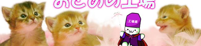 おとめてお's header image