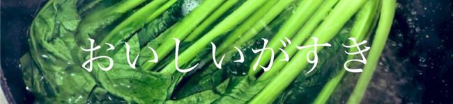 おいしいがすきなぴー's header image