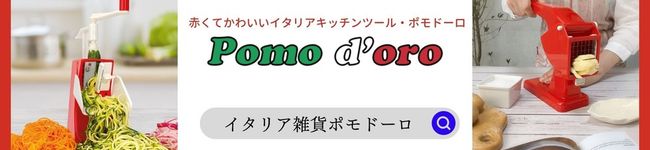ポモドーロ店主's header image