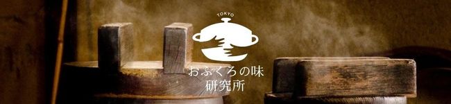 おふくろの味研究所's header image