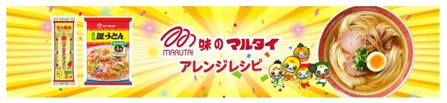 味のマルタイ's header image