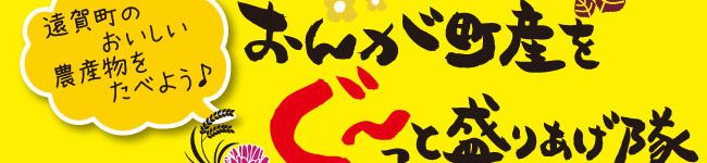 遠賀逸品's header image