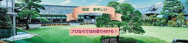 明治記念館's header image