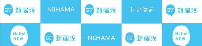 新居浜市保健センター's header image