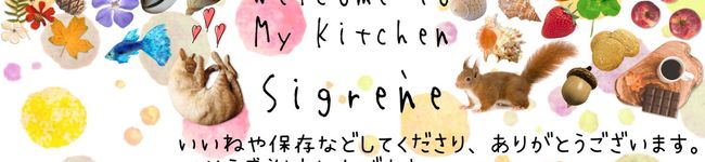 シグレーヌ's header image