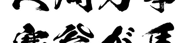 極貧新米介護士自炊録's header image