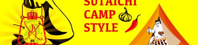 スタミナ1番's header image