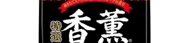ウィンナー生で食べ丸's header image