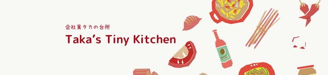 会社員タカ's header image