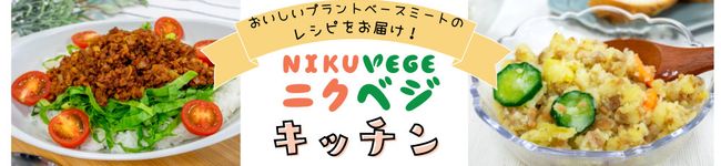 NIKUVEGE's header image