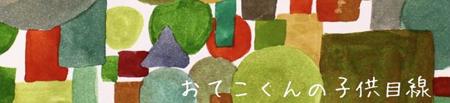 ✨おてこくん✨'s header image